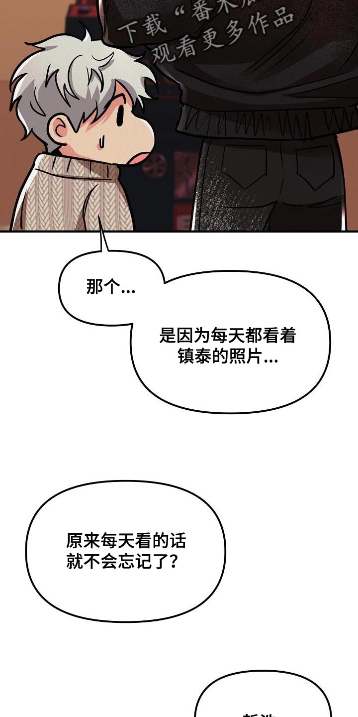 第32章：【第二季】朋友的礼物19