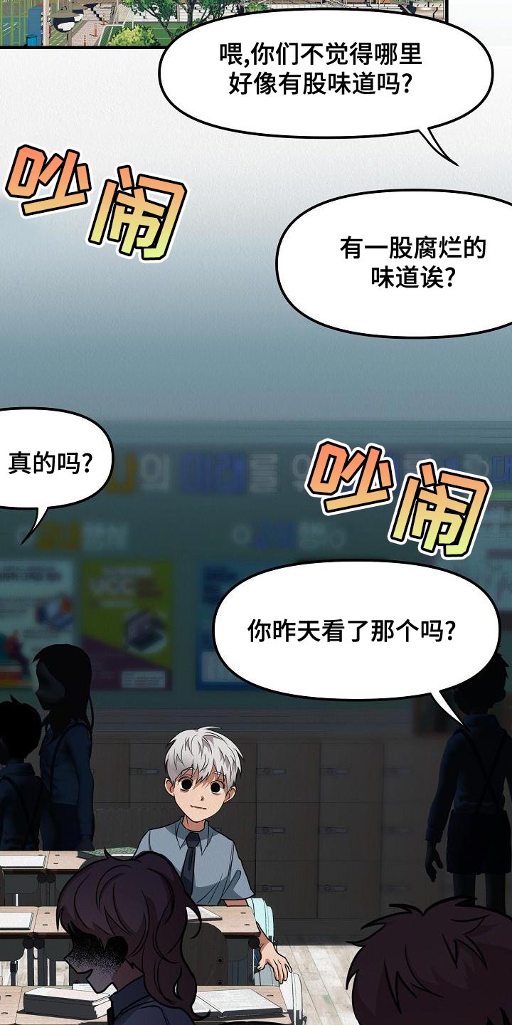 第23章：【第二季】恶心16