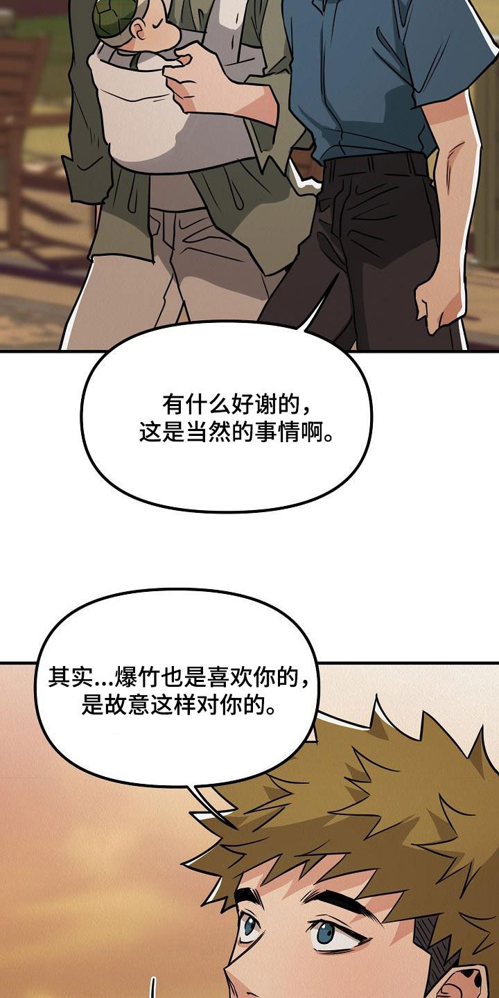 第63章：【番外】不是那样的12