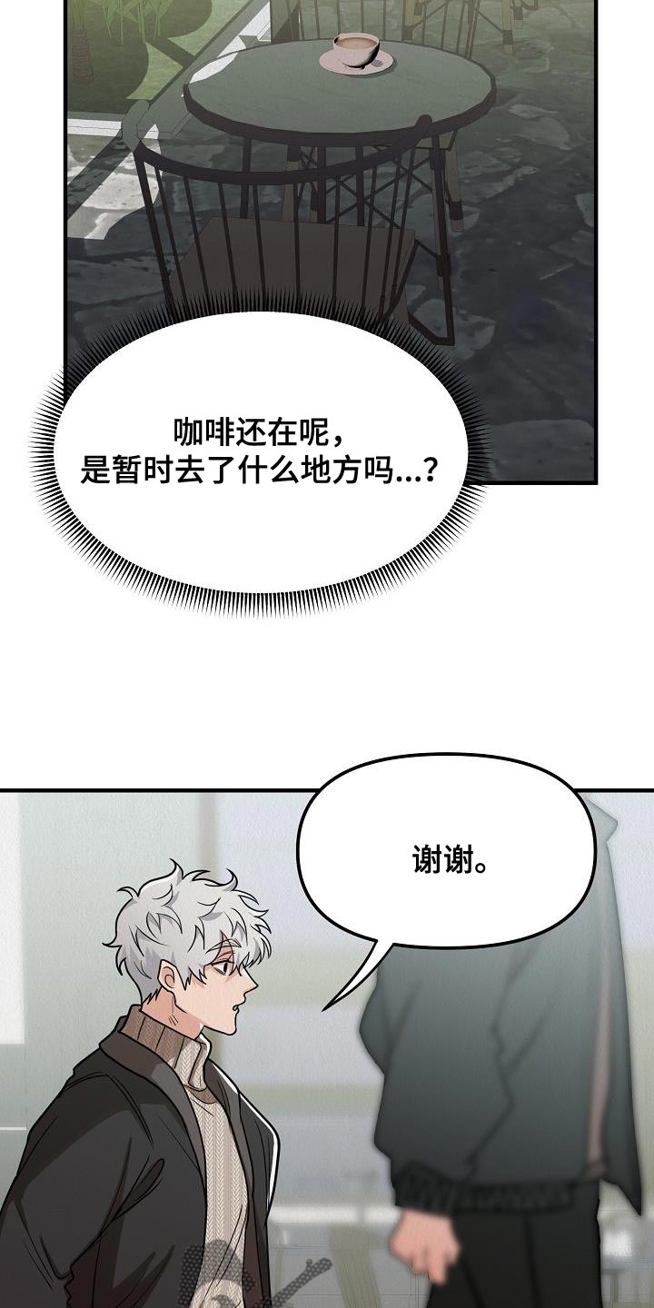 第31章：【第二季】游戏厅12