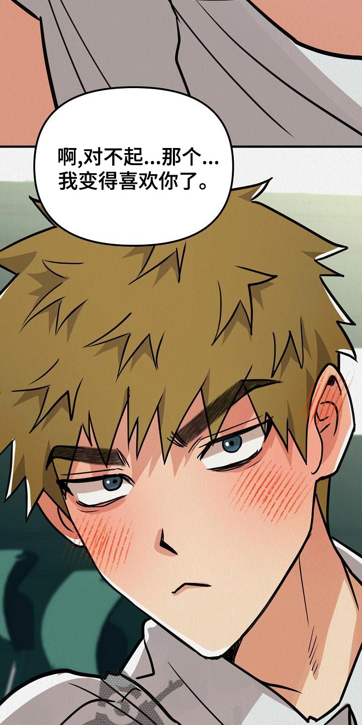 第26章：【第二季】预想不同35