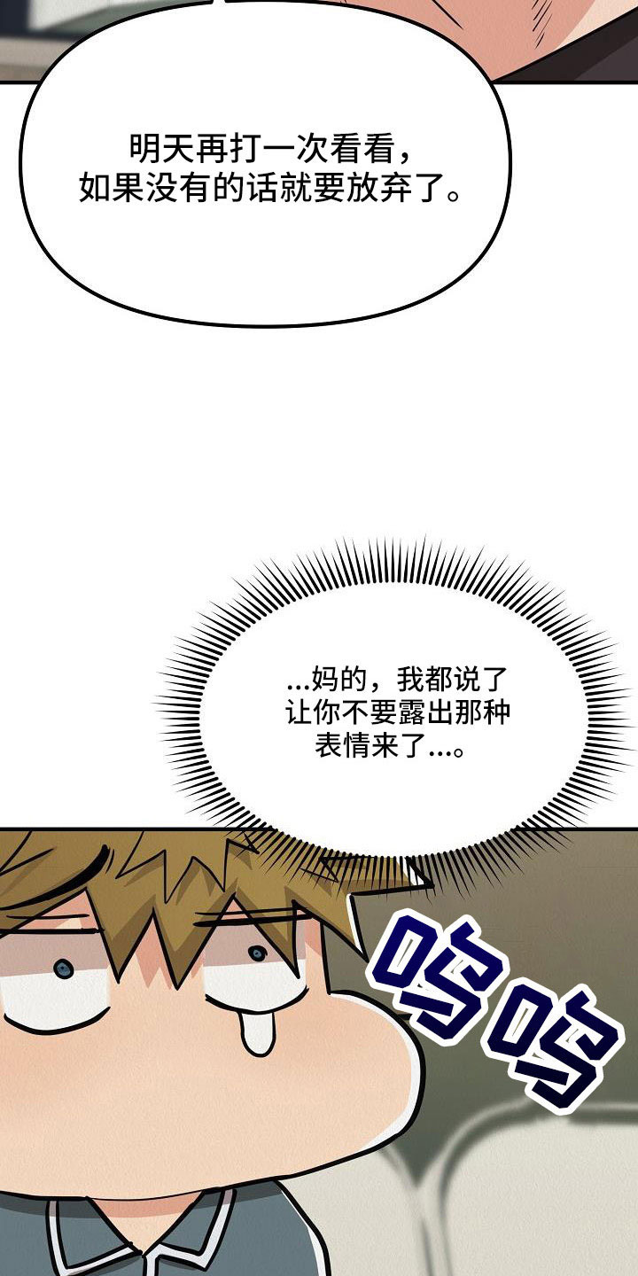 第58章：【第二季】礼物7