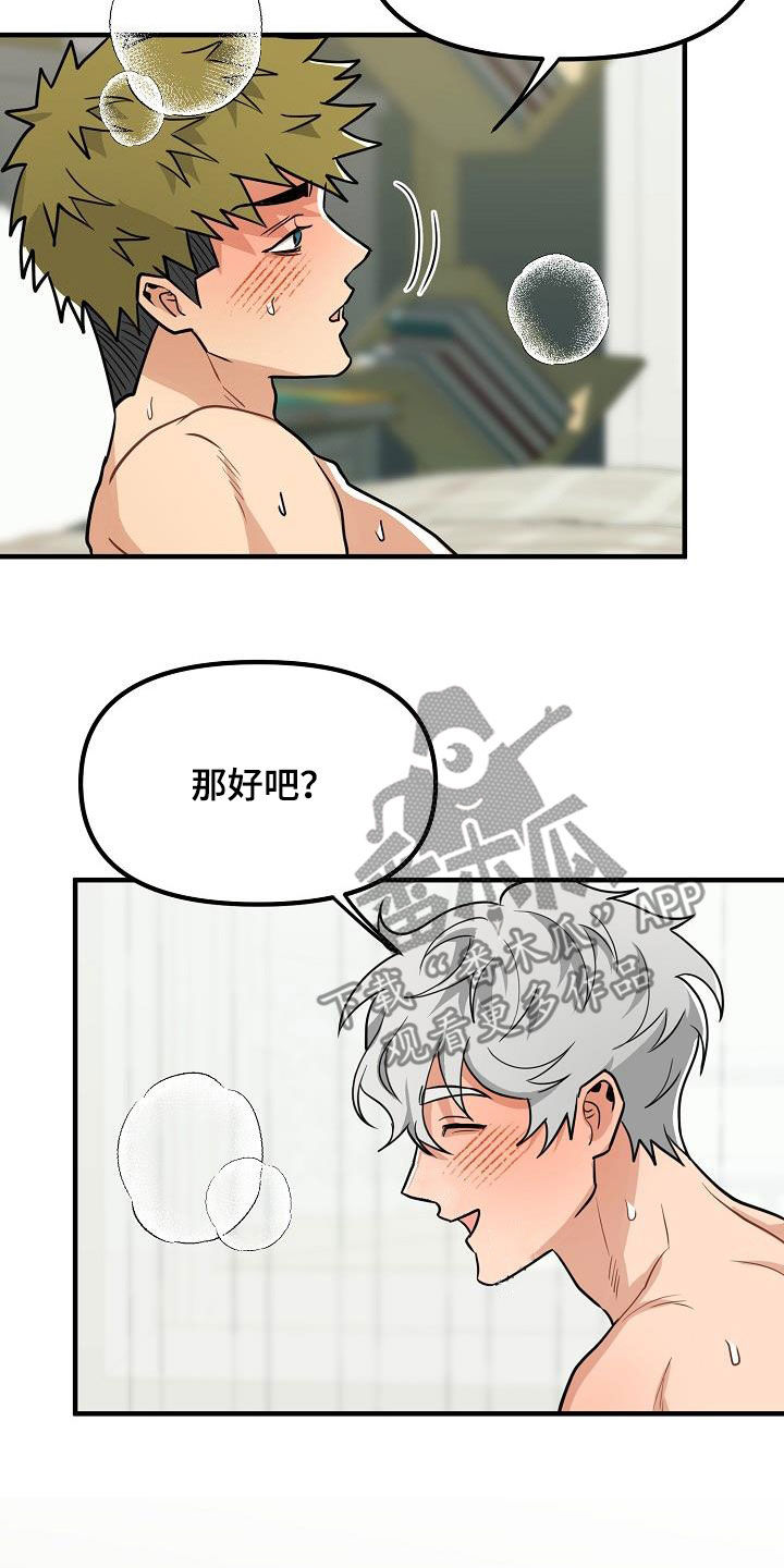 第65章：【番外】一家三口15