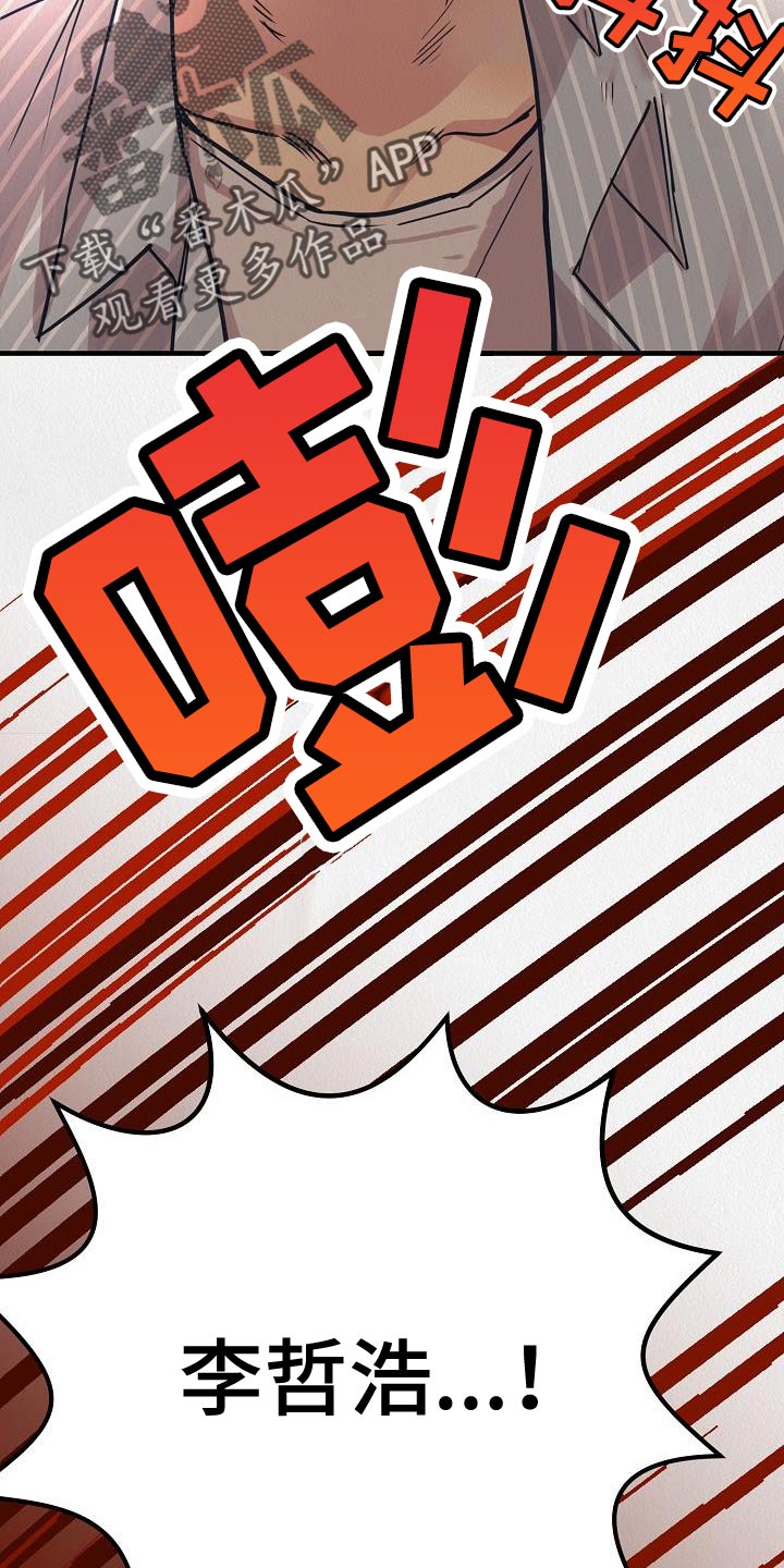 第47章：【第二季】殴打25