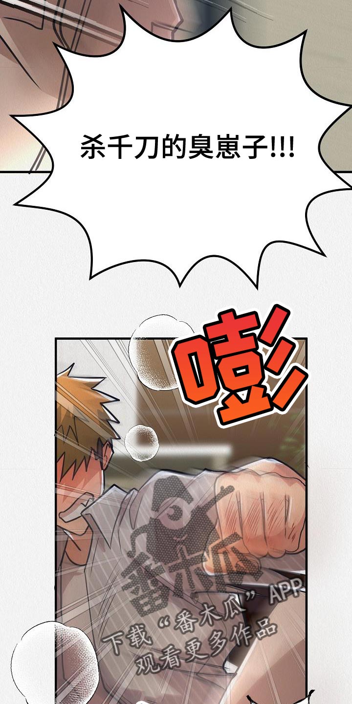 第47章：【第二季】殴打31