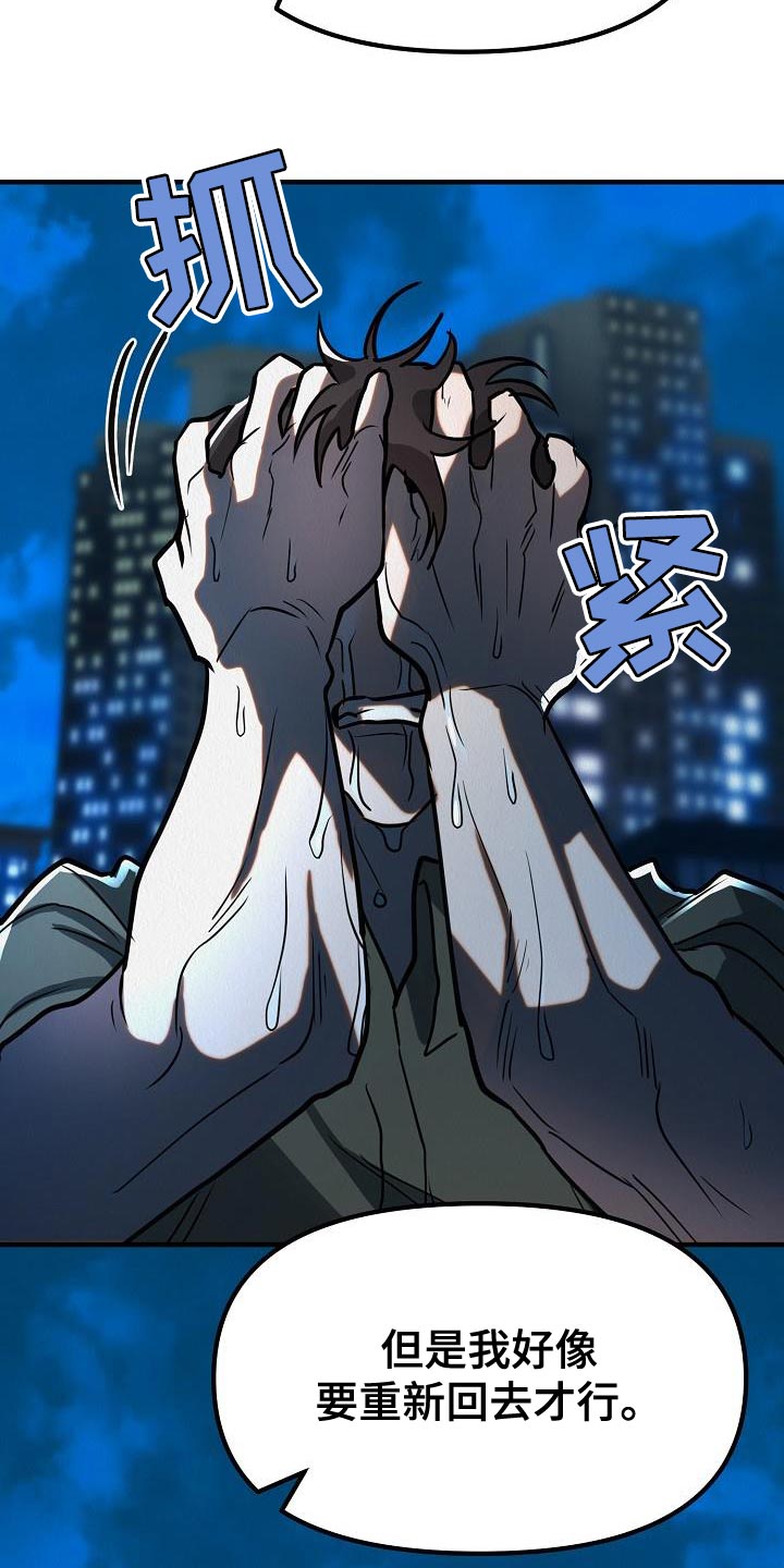 第46章：【第二季】我不要放弃31