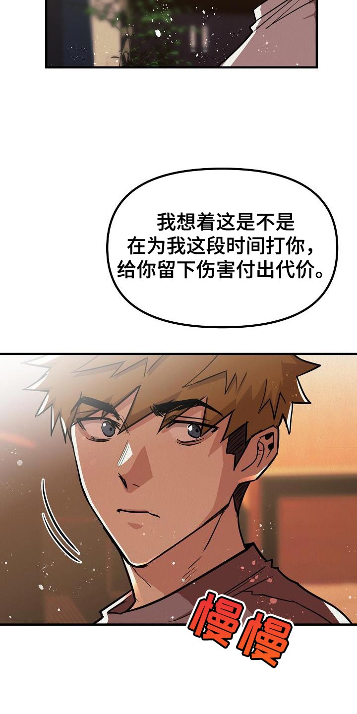 第50章：【第二季】我绝对不要原谅你27
