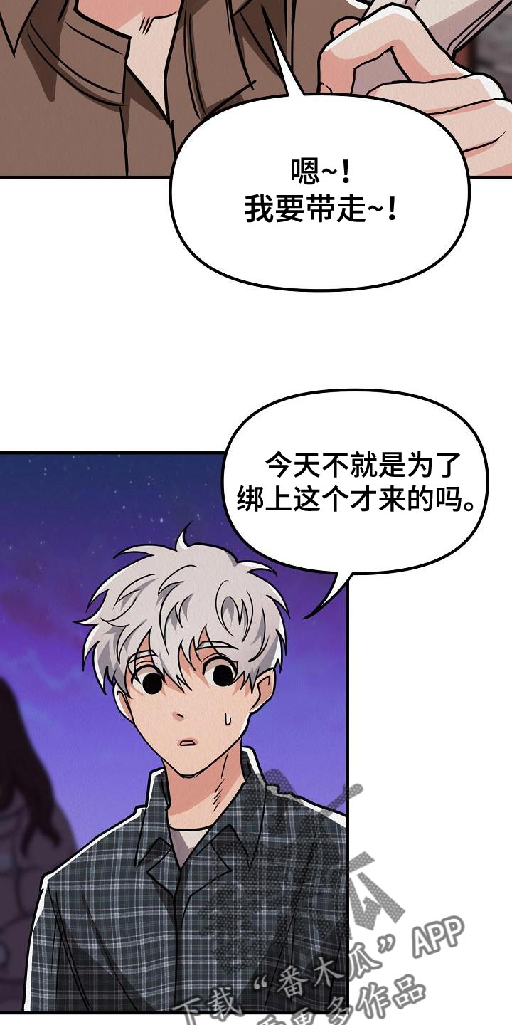 第42章：【第二季】我就带走了25