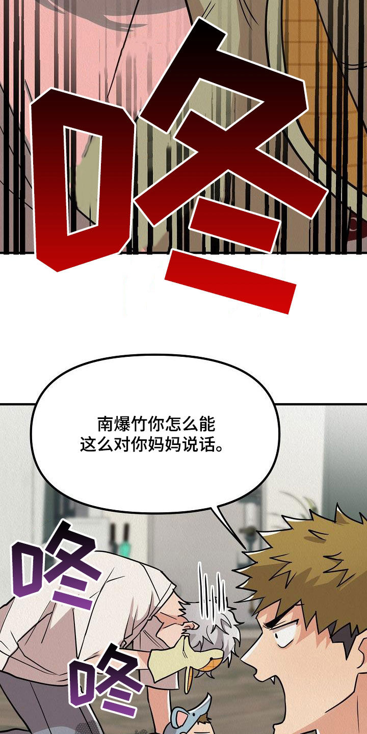 第62章：【番外】愤怒的海鸥6
