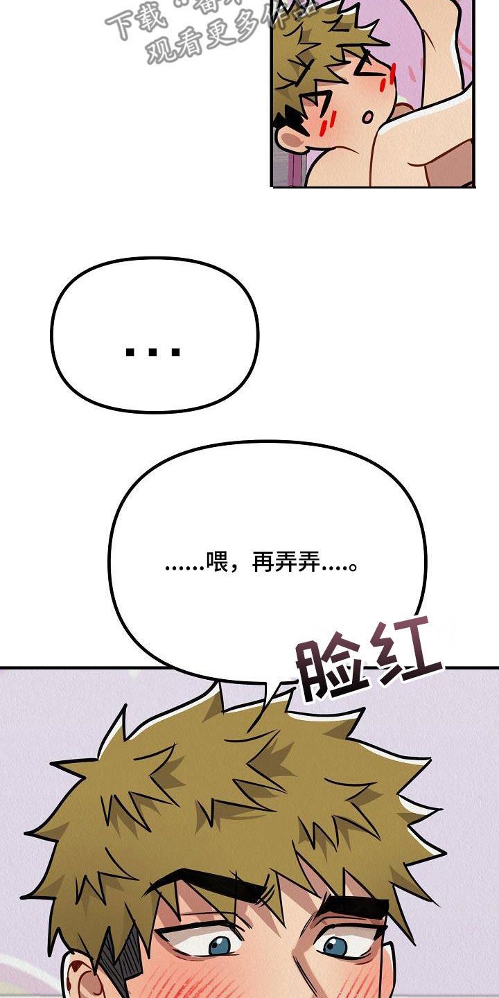 第19章：心情真好23