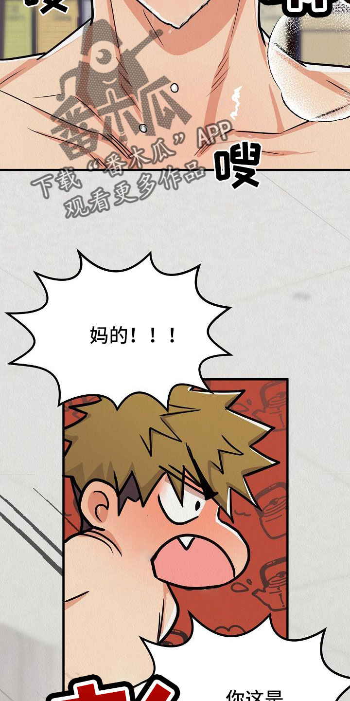 第49章：【第二季】忍耐的眼神20
