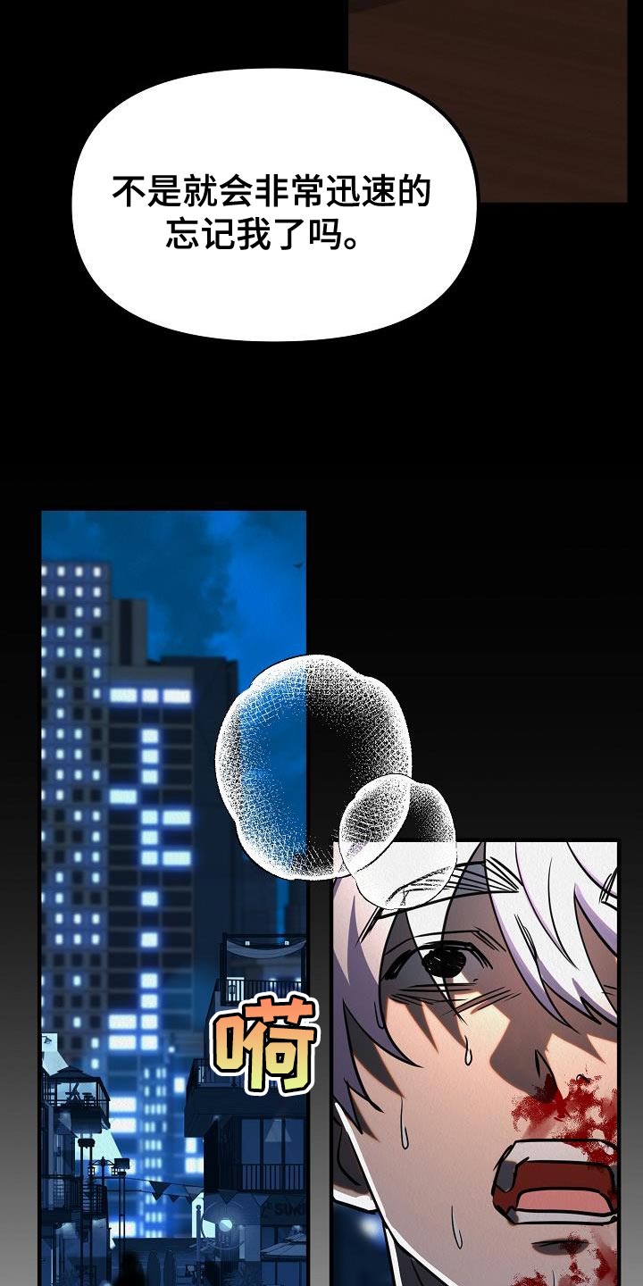 第46章：【第二季】我不要放弃6
