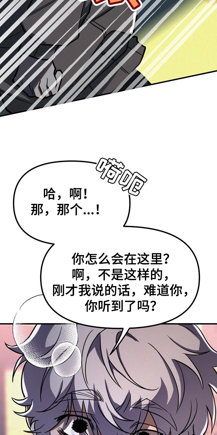 第44章：【第二季】回应我心意的人2
