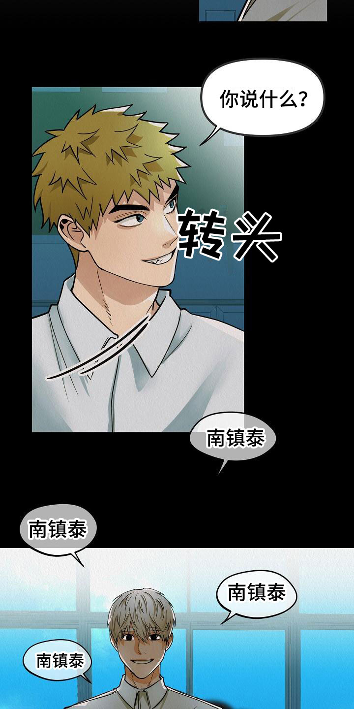 第4章：同桌的你15
