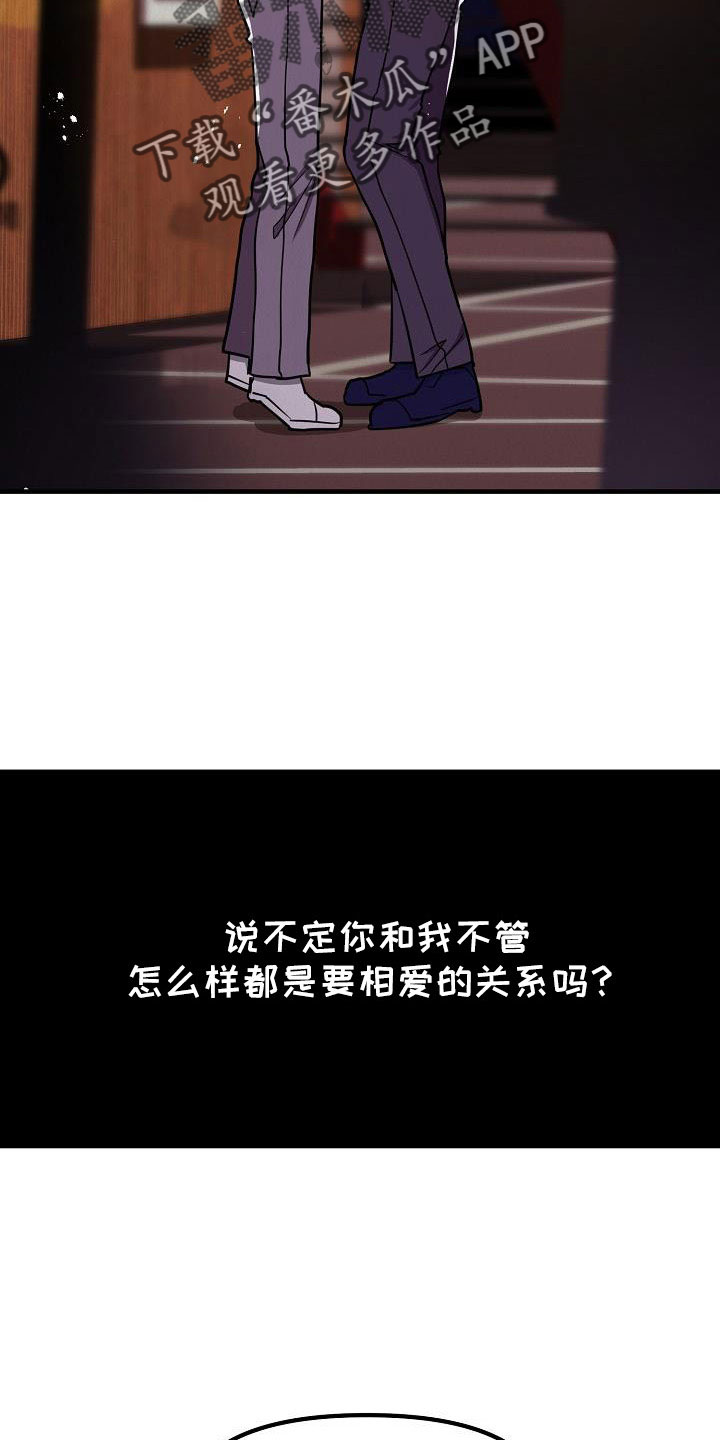 第59章：【第二季完结】嫉妒爆发18