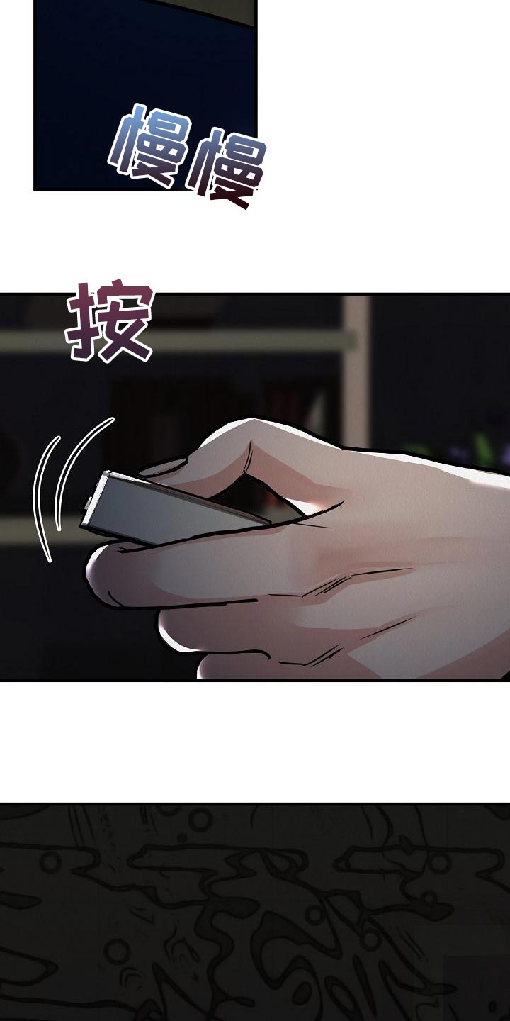 第26章：【第二季】预想不同6