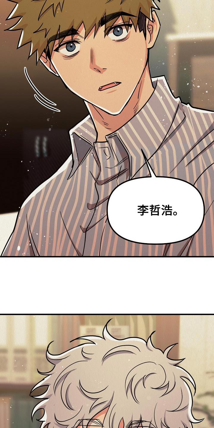 第51章：【第二季】非常的爱着你6