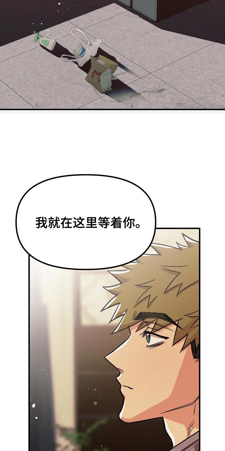 第50章：【第二季】我绝对不要原谅你26