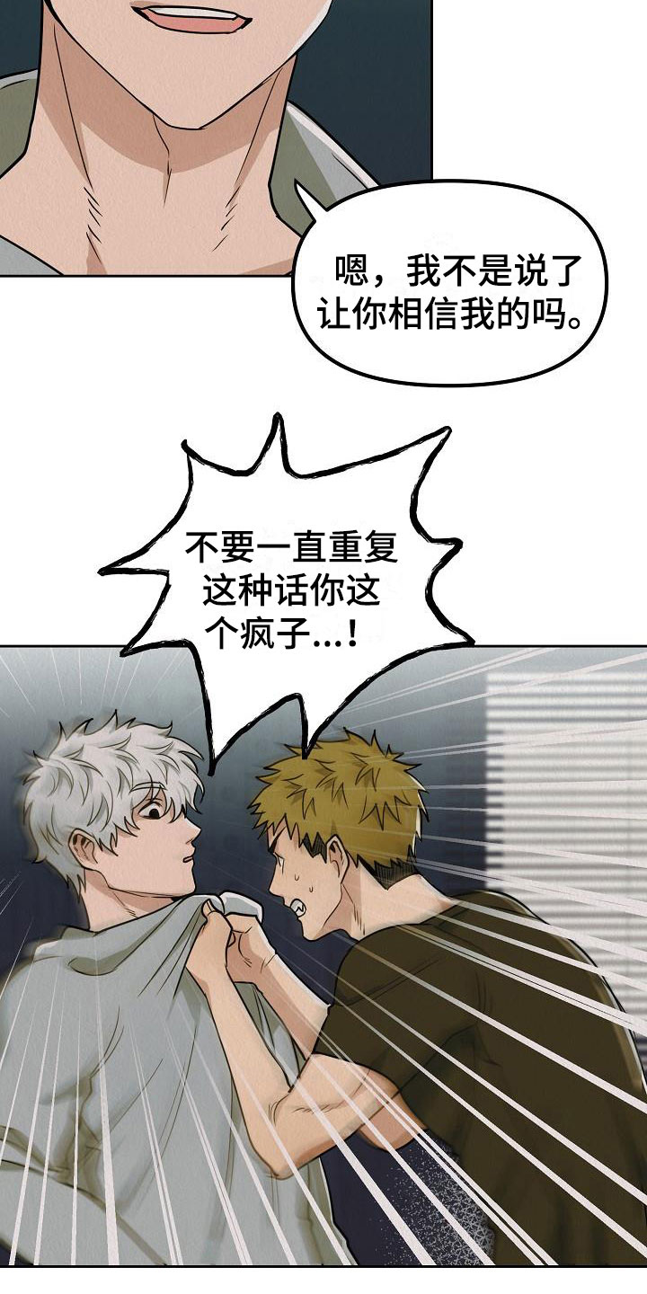 第5章：监禁是违法的14