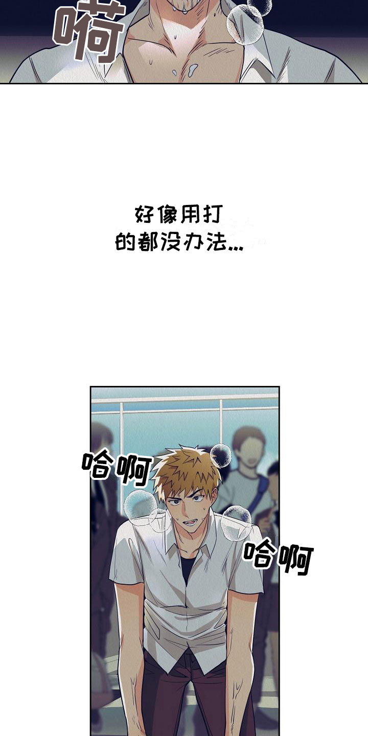 第1章：一个疯子10