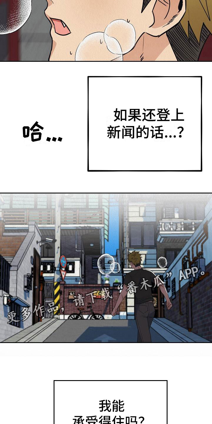 第5章：监禁是违法的25