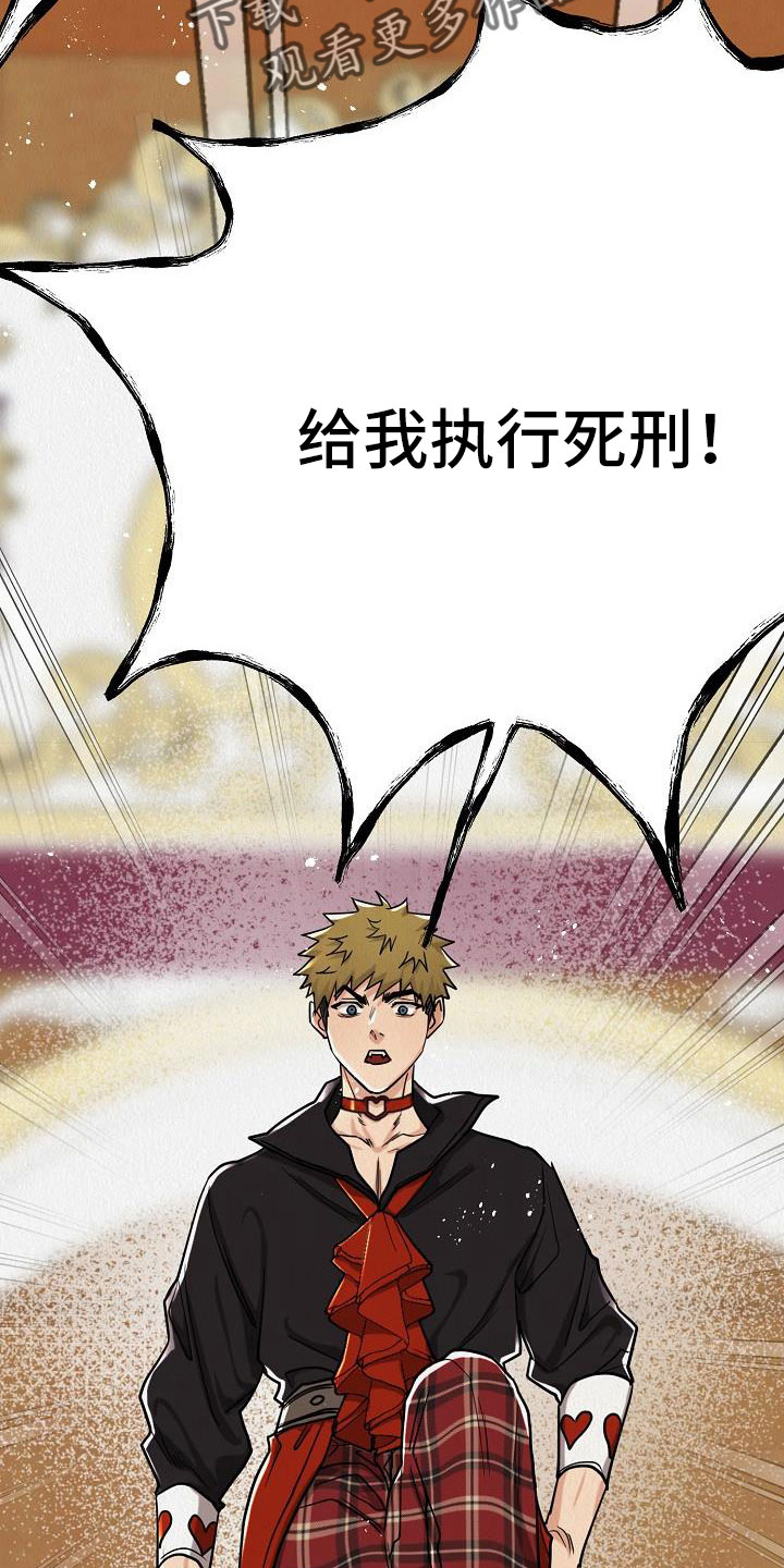 第53章：【第二季】死刑19