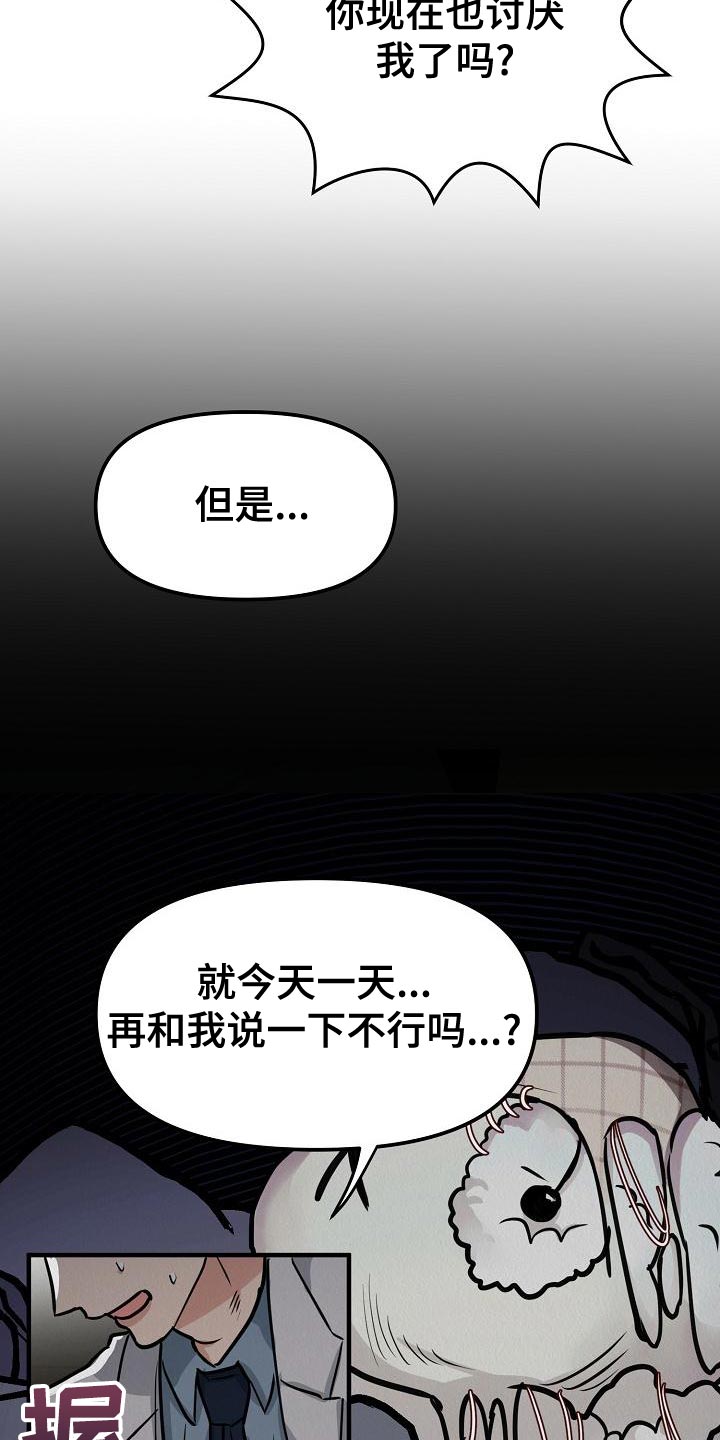 第26章：【第二季】预想不同15