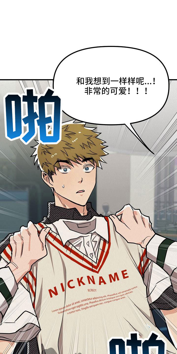 第56章：【第二季】太漂亮了11