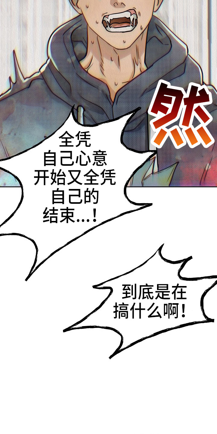 第13章：疯狂5