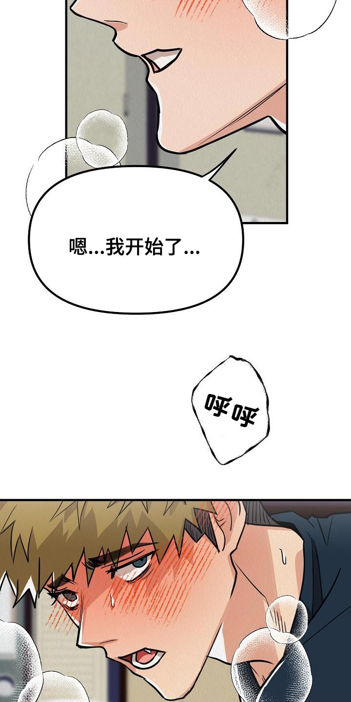 第37章：【第二季】我非常听你的话1