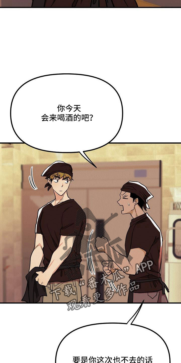 第59章：【第二季完结】嫉妒爆发7