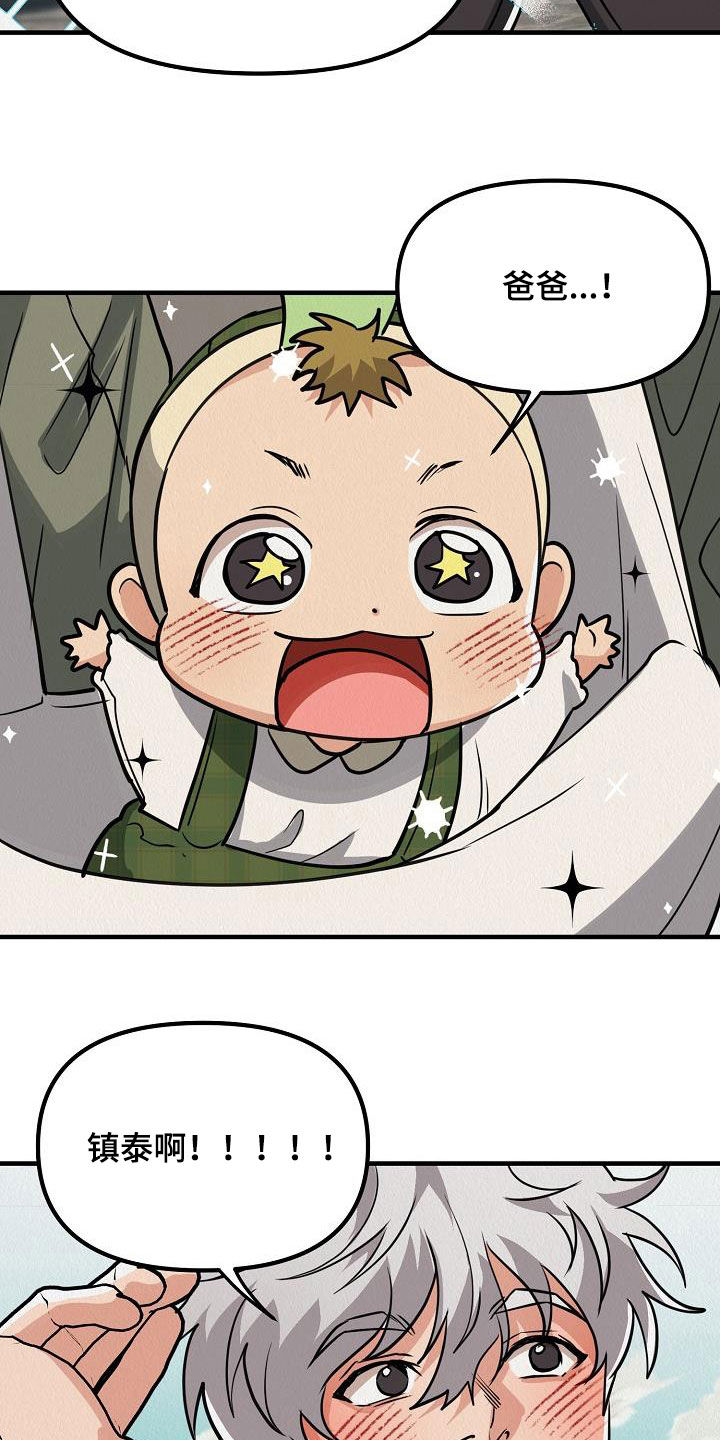 第63章：【番外】不是那样的6