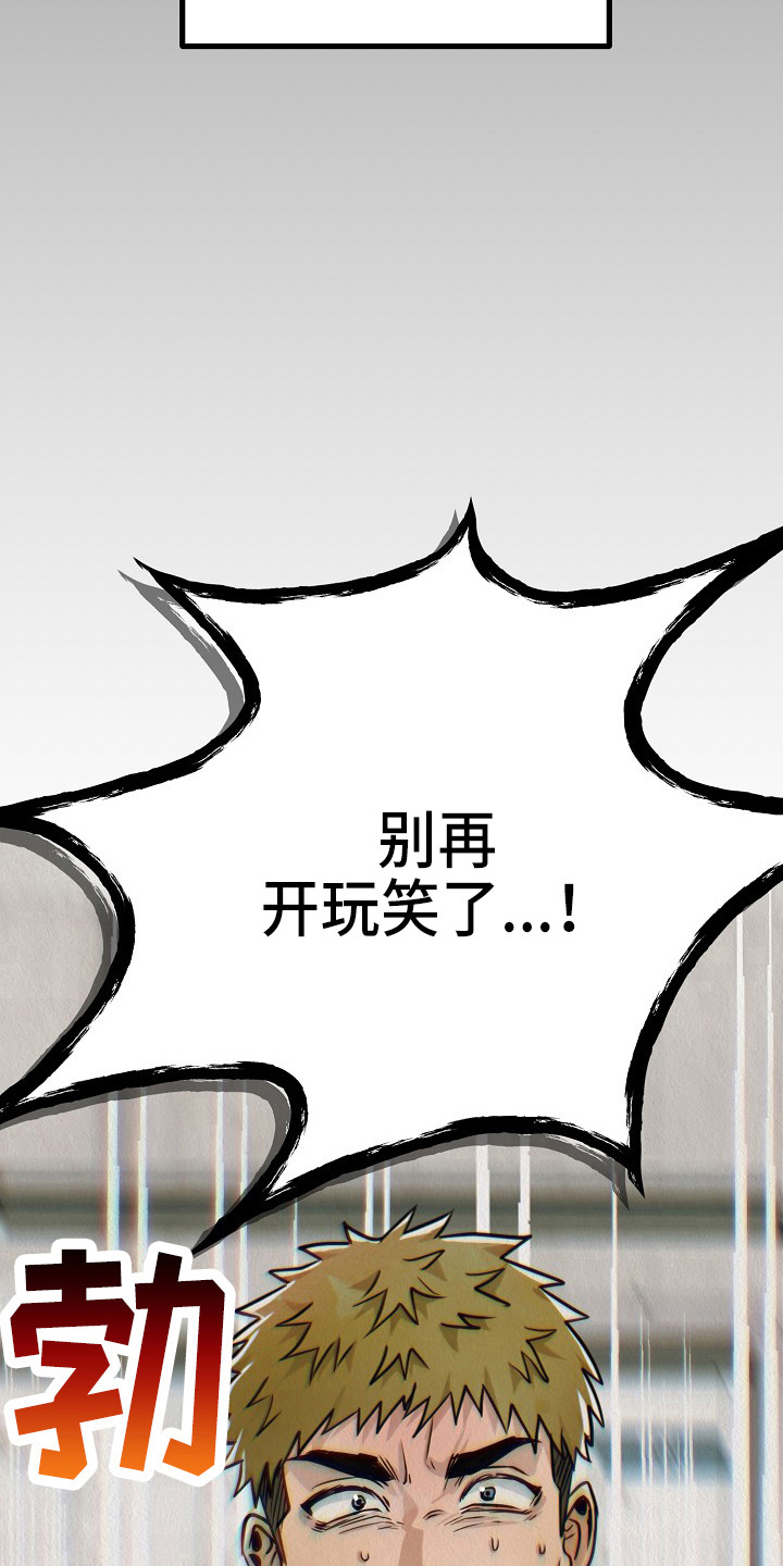 第13章：疯狂4