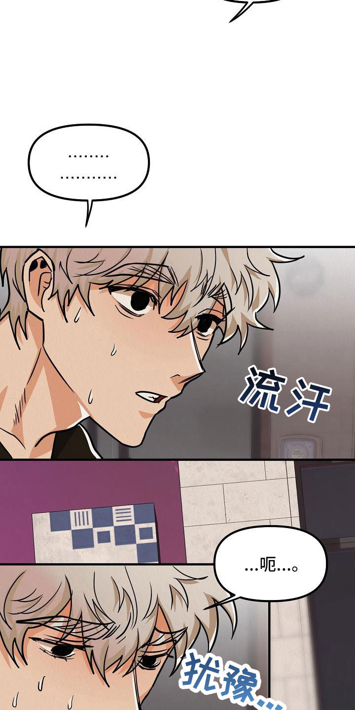 第57章：【第二季】不是天生的5