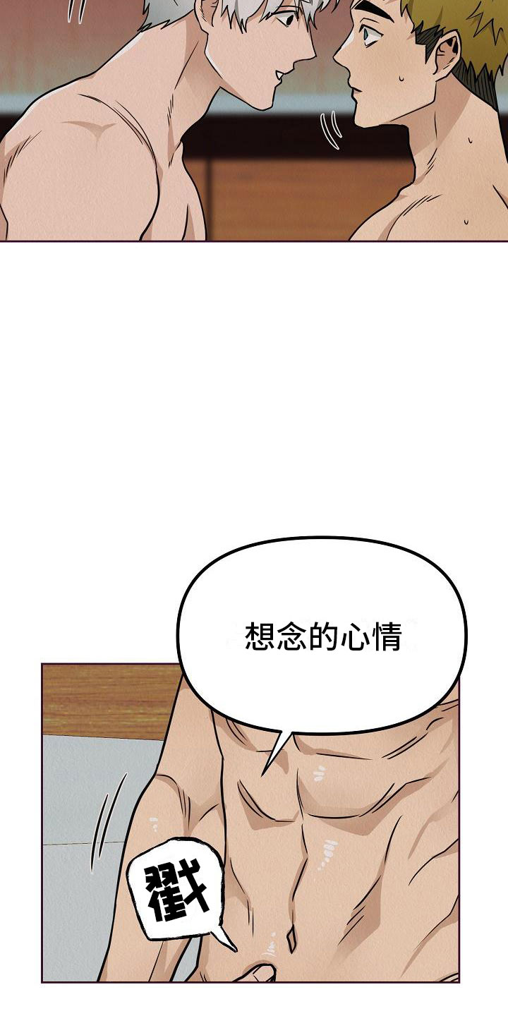 第8章：驯化5
