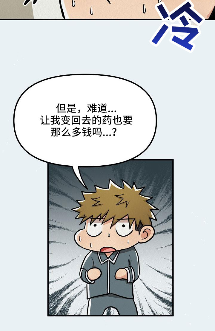 第52章：【第二季】等一下11
