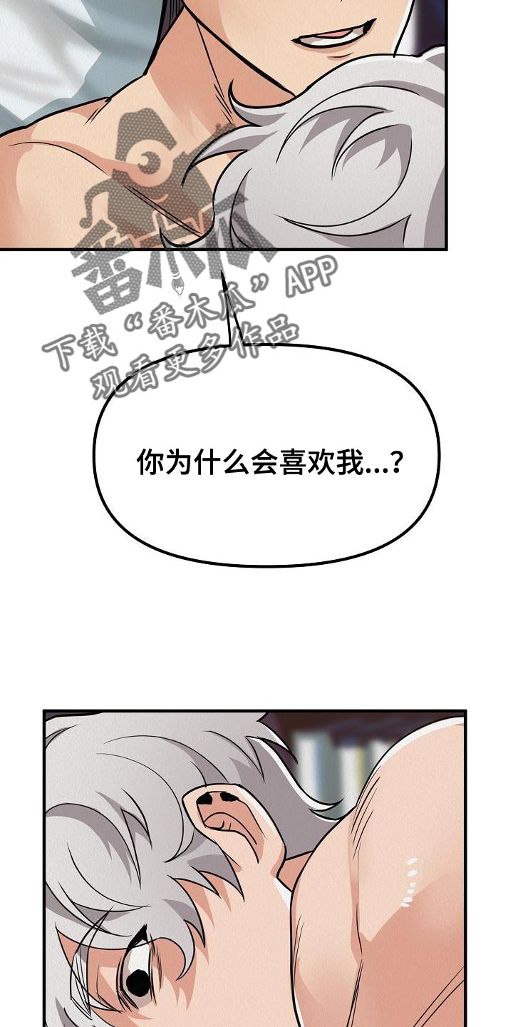 第38章：【第二季】什么意思3