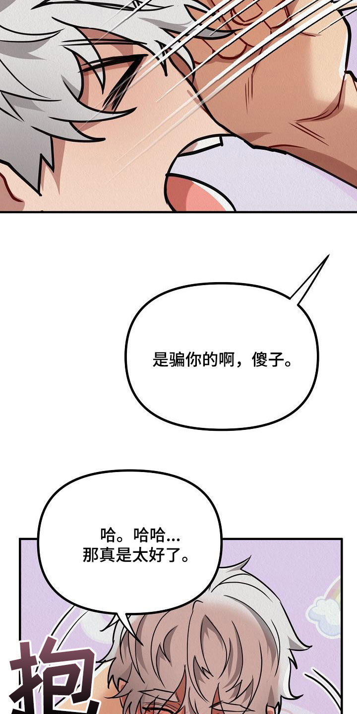 第20章：他回来了（完结）10