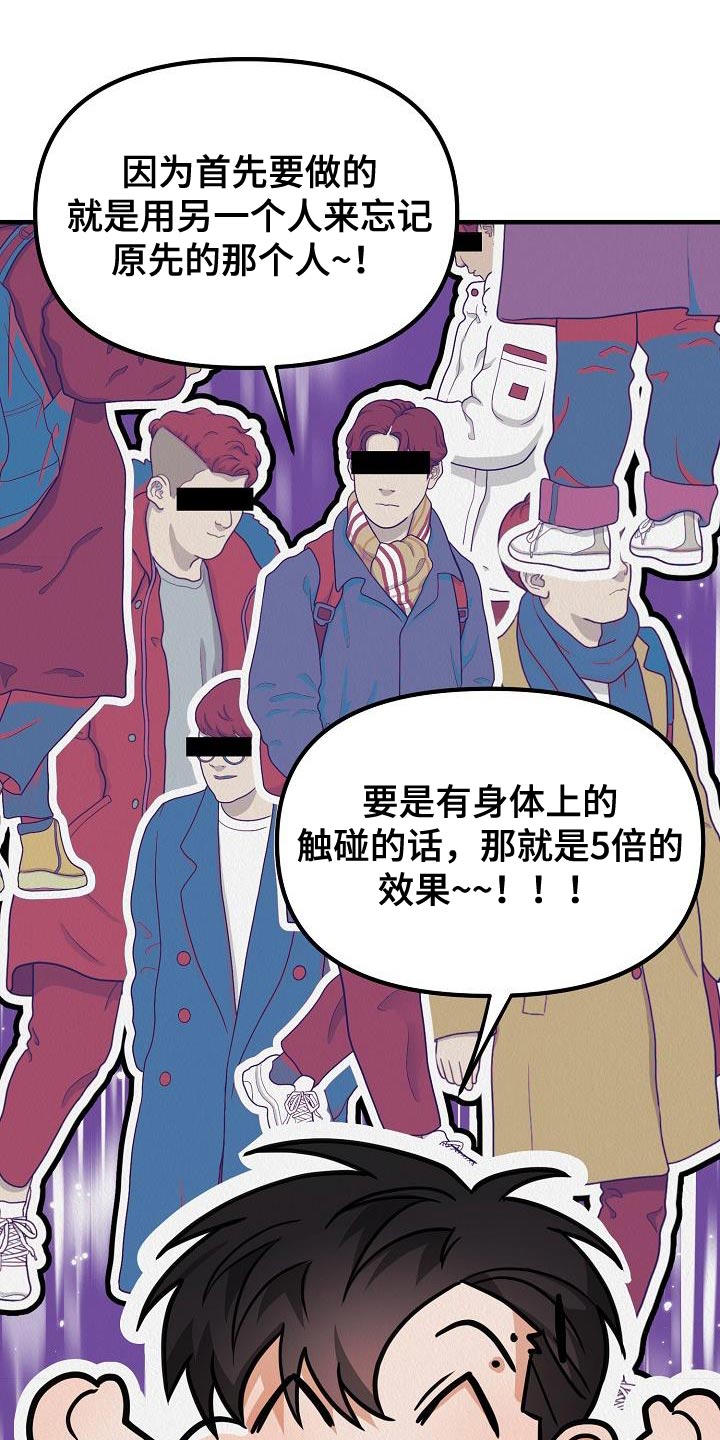 第40章：【第二季】太喜欢了11