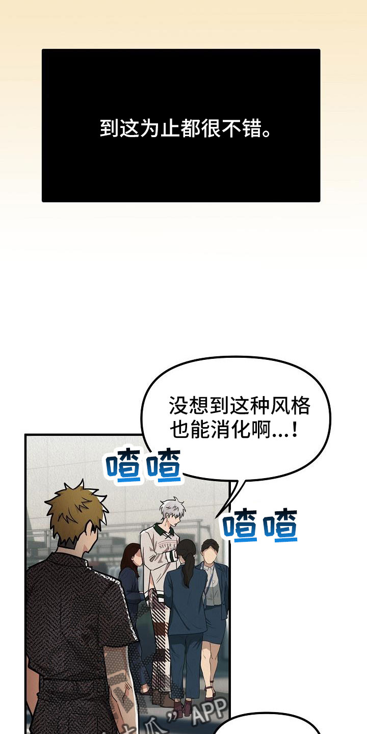 第55章：【第二季】新婚模式20