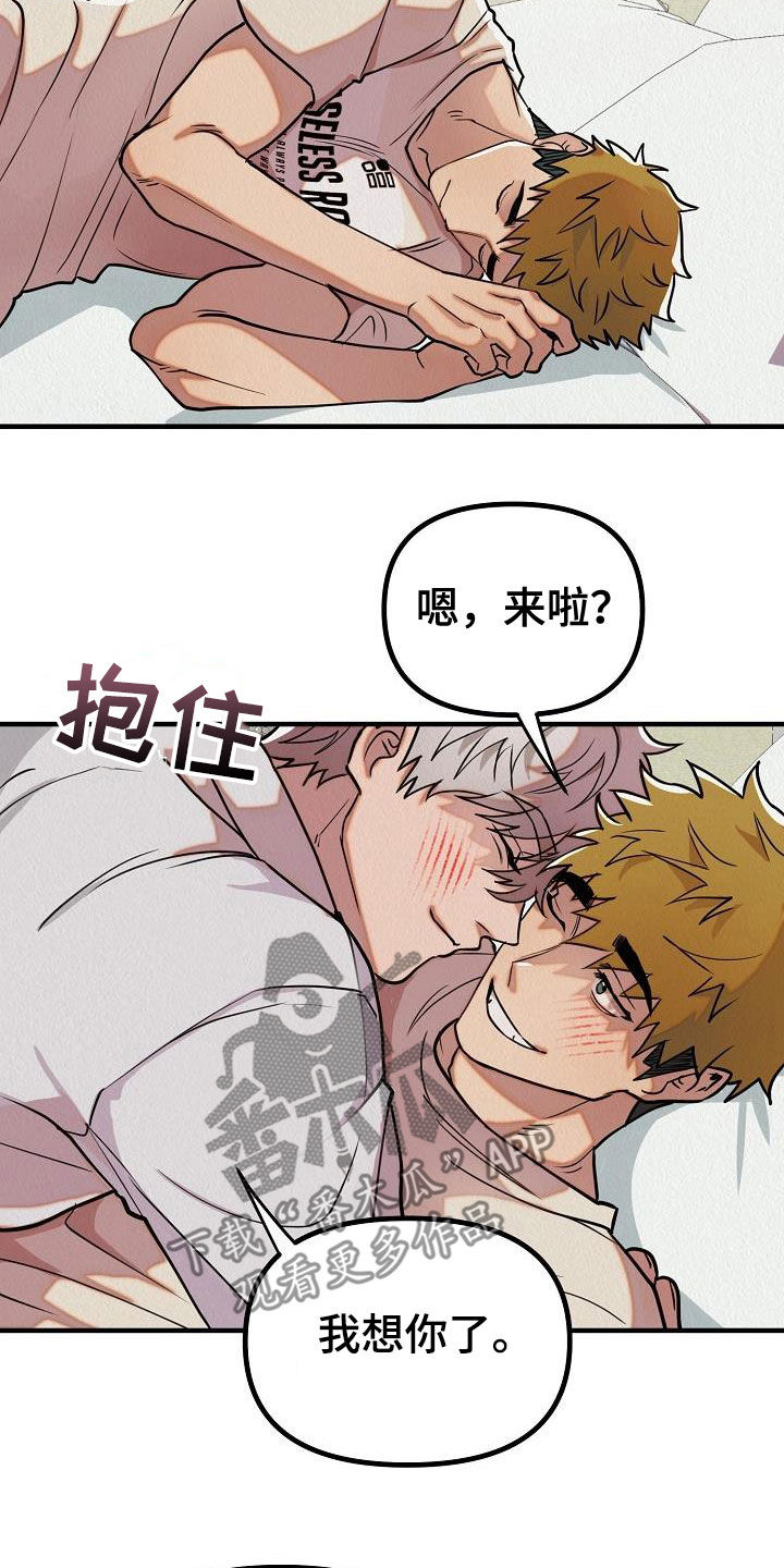 第18章：爱情变冷淡了吗16