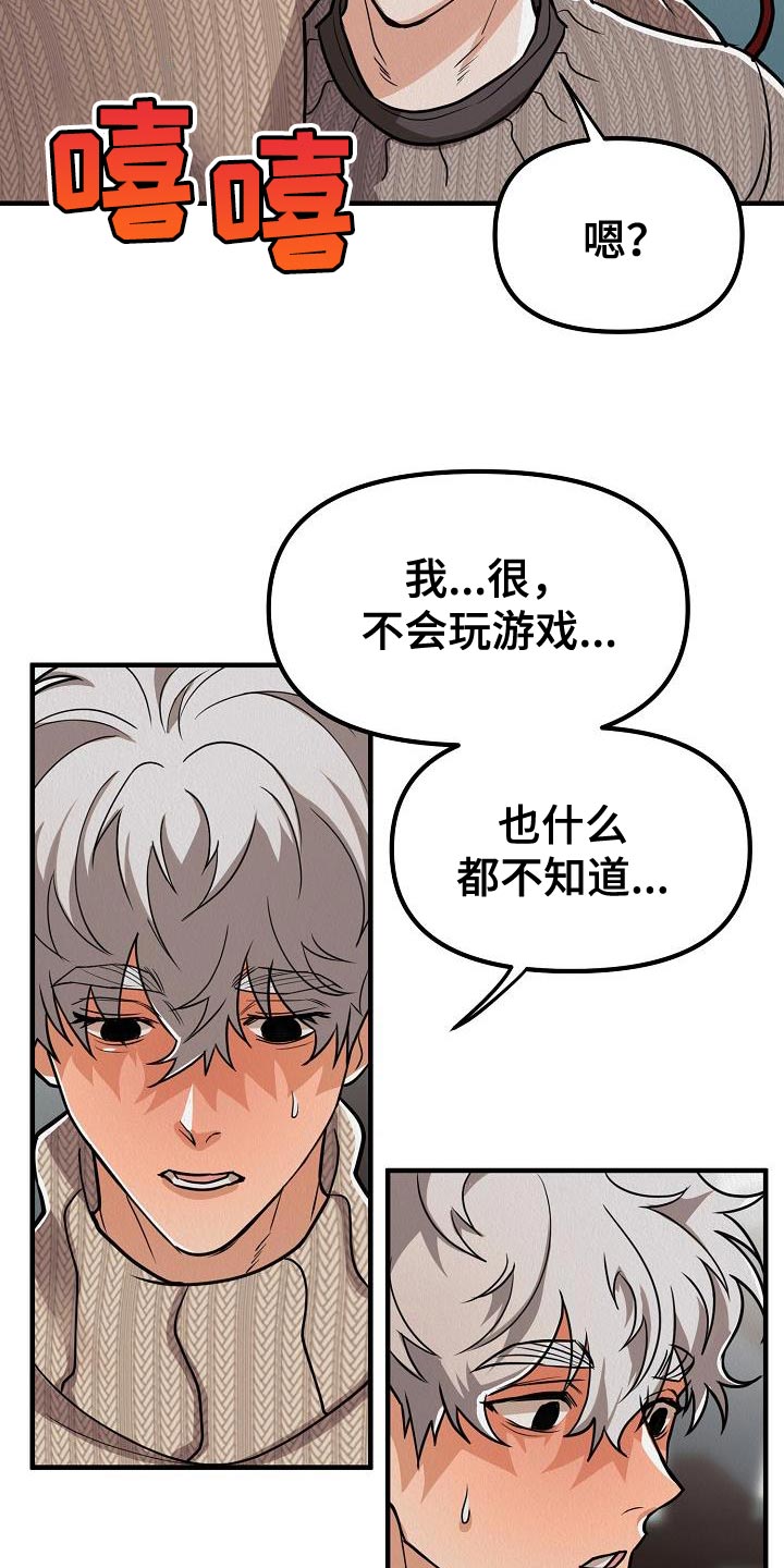 第33章：【第二季】对你有兴趣27