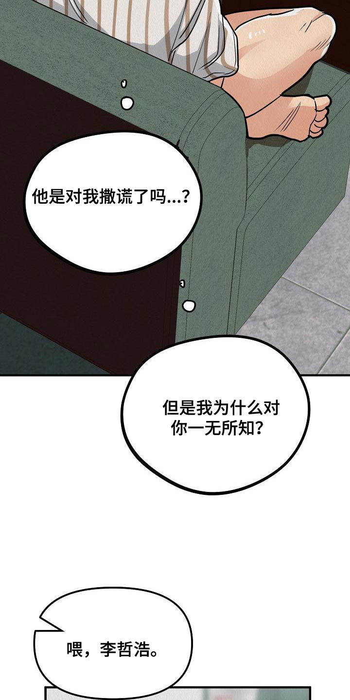第21章：【第二季】不能随便对待它19