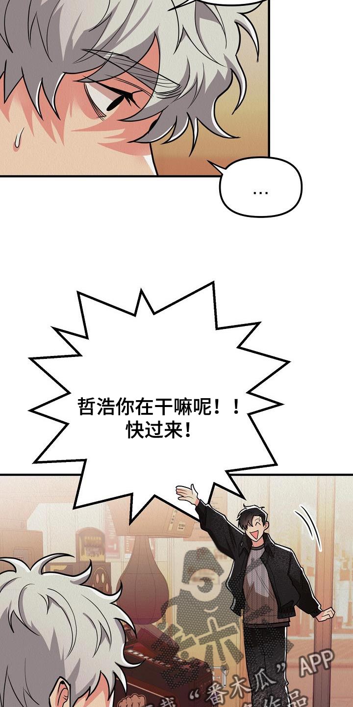第32章：【第二季】朋友的礼物7