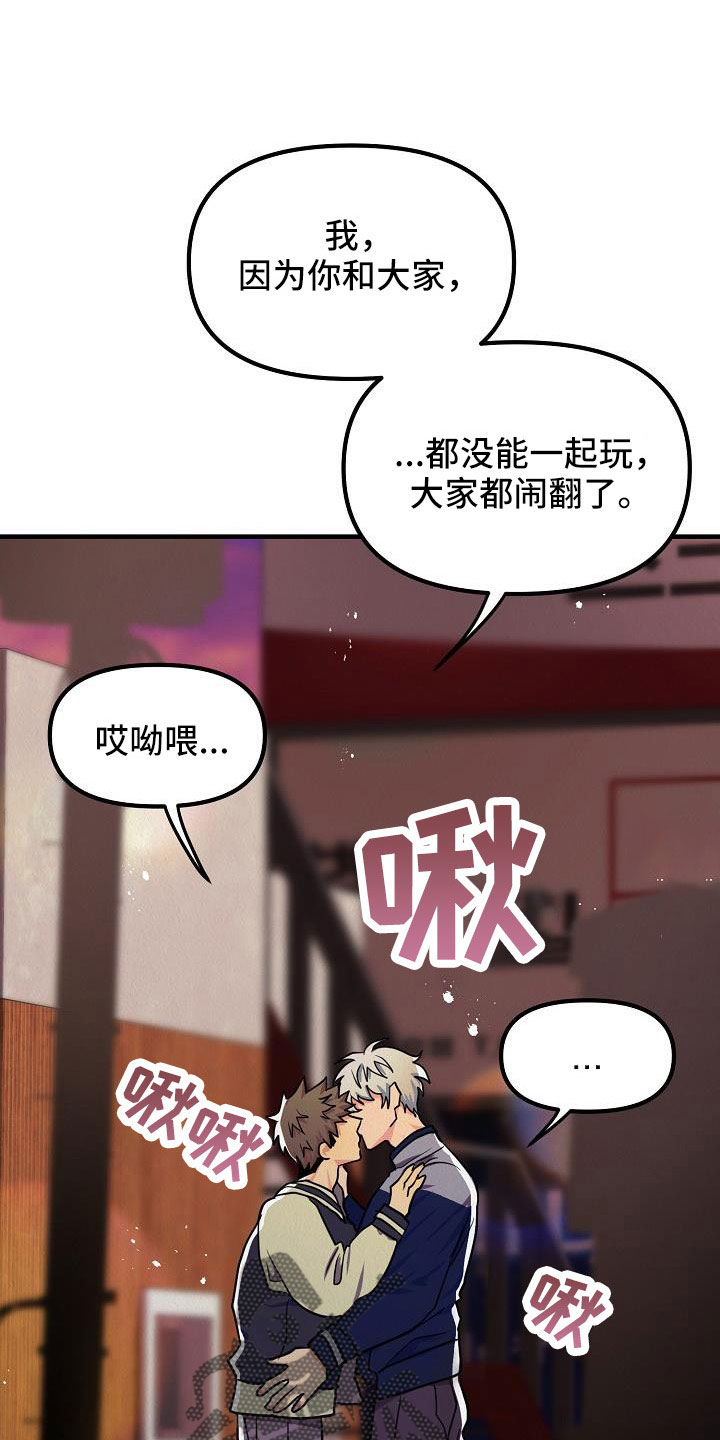 第59章：【第二季完结】嫉妒爆发17