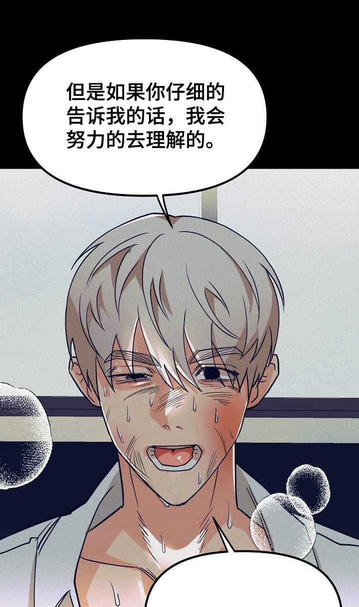 第46章：【第二季】我不要放弃10