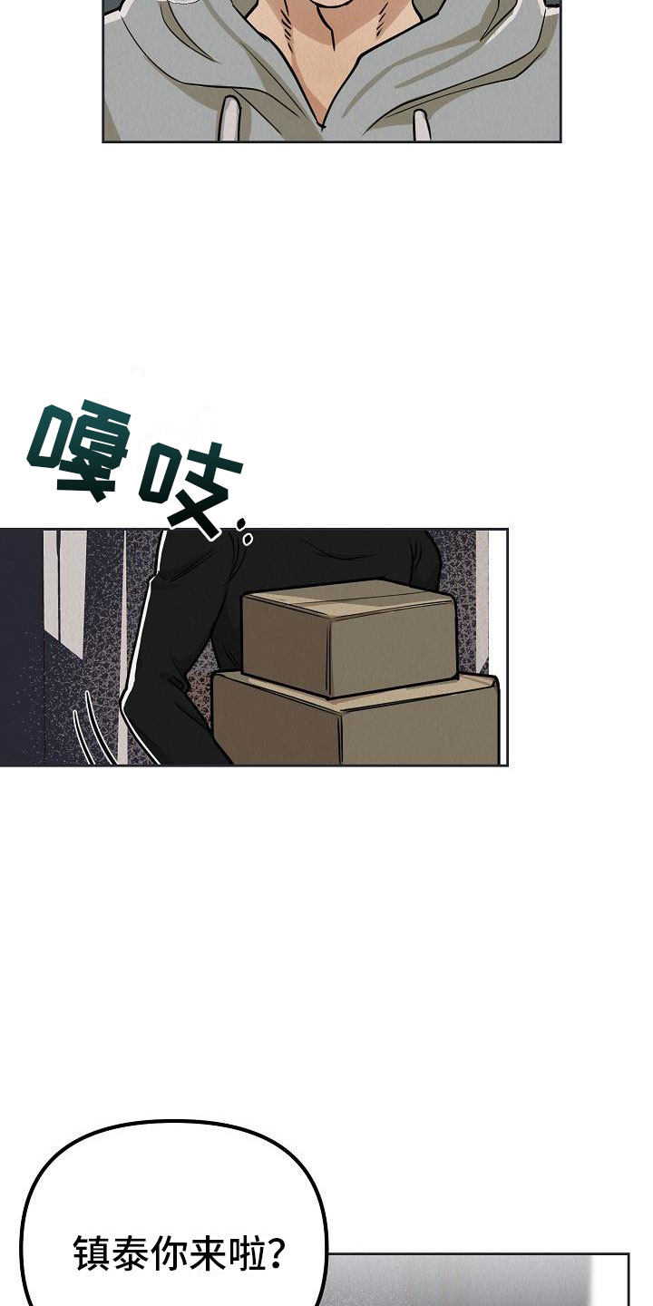 第9章：被抓到了12
