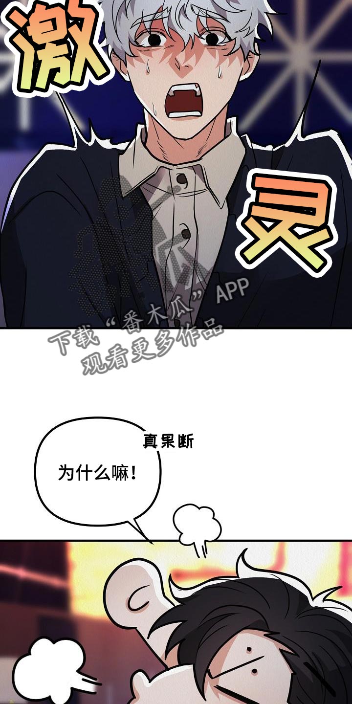 第39章：【第二季】非常的可恶33
