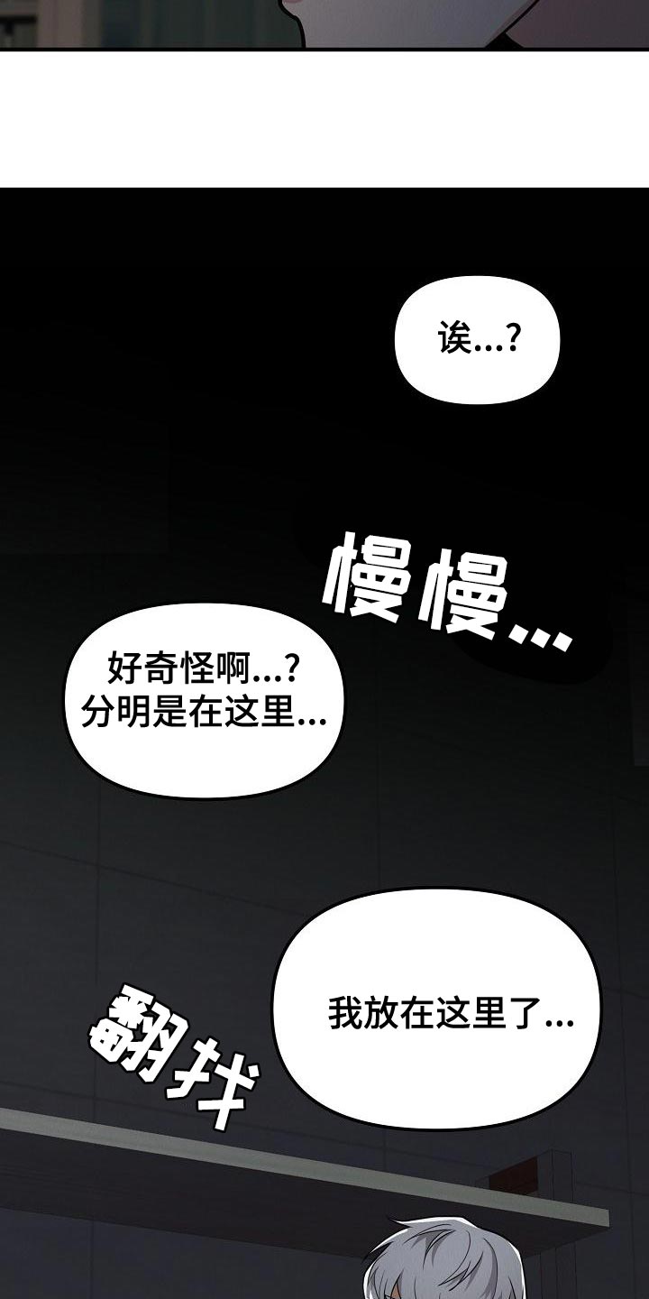 第26章：【第二季】预想不同2