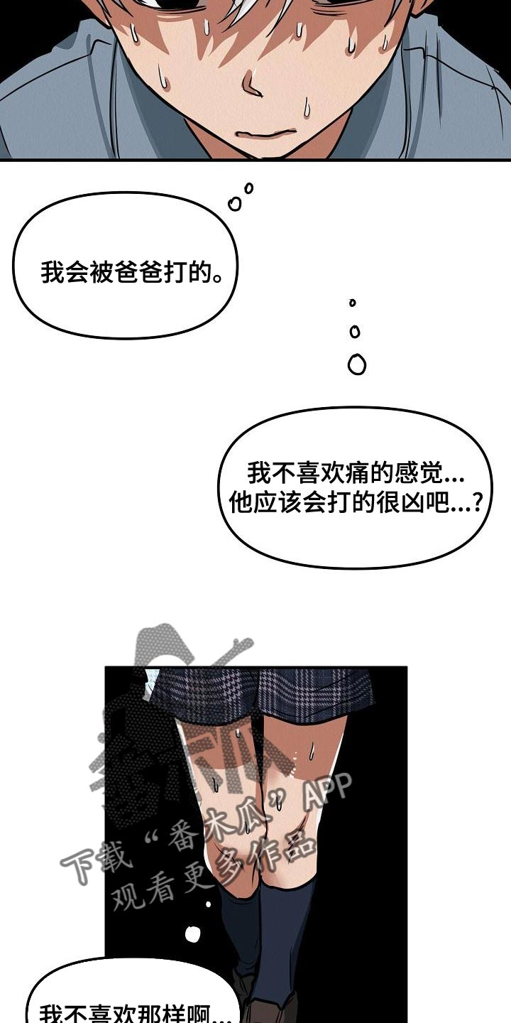 第23章：【第二季】恶心26